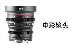 電影鏡頭